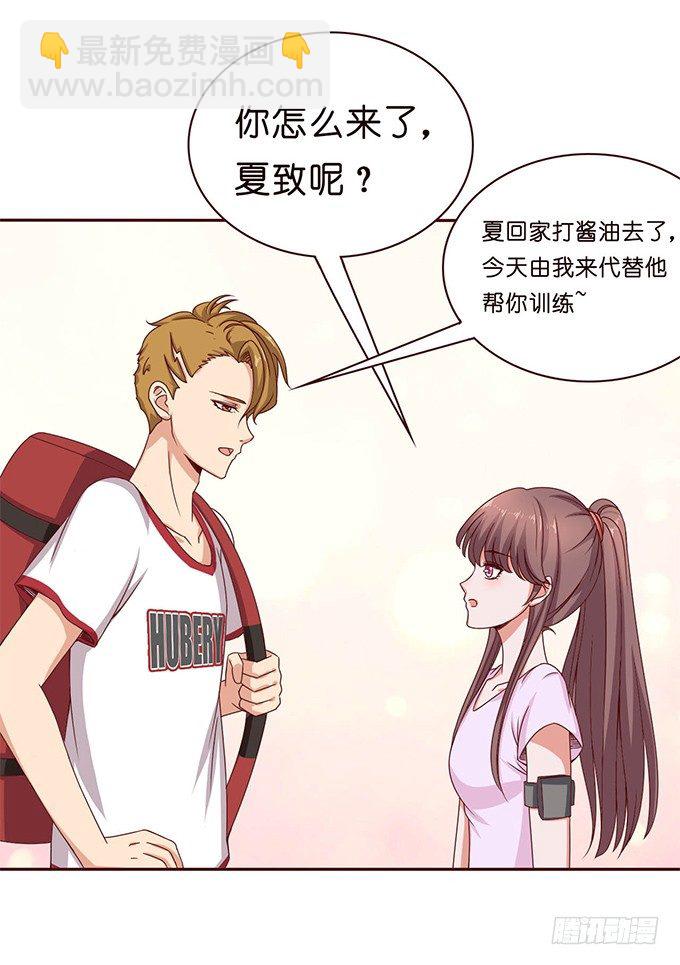《爱的三分线》月亮的随想 第44页