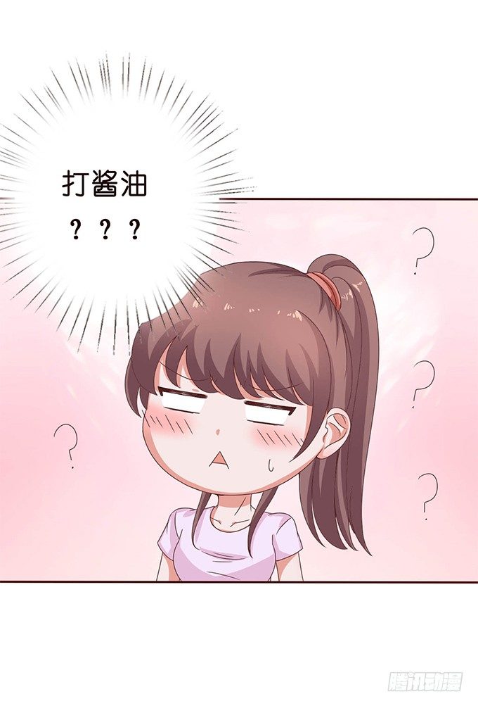 《爱的三分线》月亮的随想 第45页