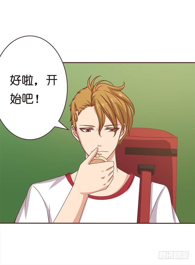 《爱的三分线》月亮的随想 第46页