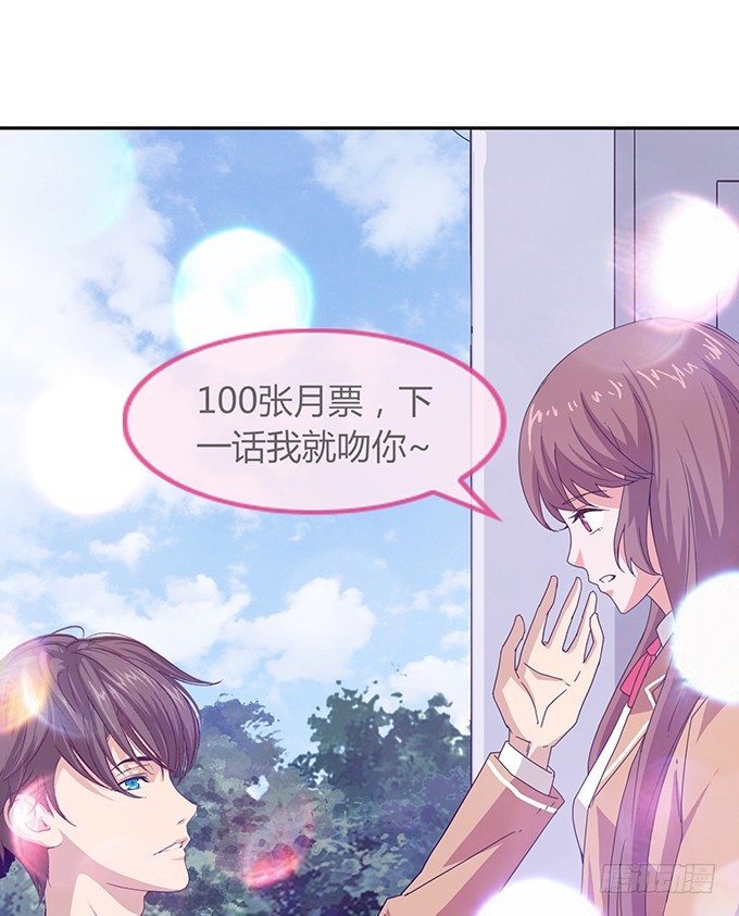 《爱的三分线》月亮的随想 第47页