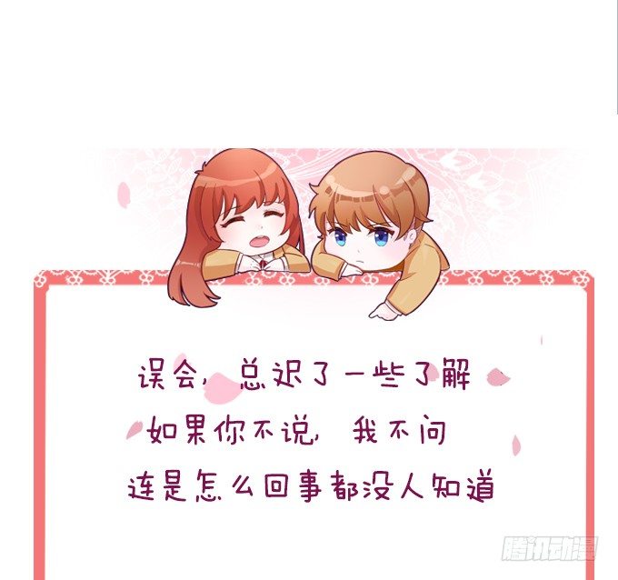 《爱的三分线》月亮的随想 第49页