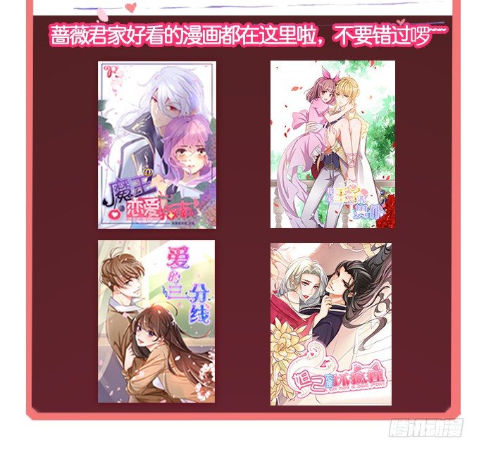 《爱的三分线》月亮的随想 第50页