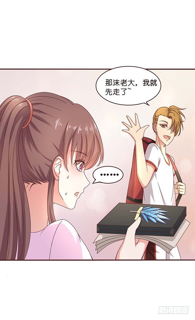 《爱的三分线》夏沫的恋舞 第11页