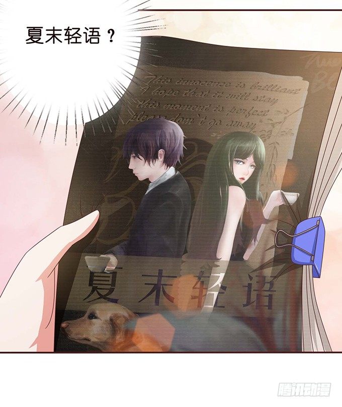 《爱的三分线》夏沫的恋舞 第13页