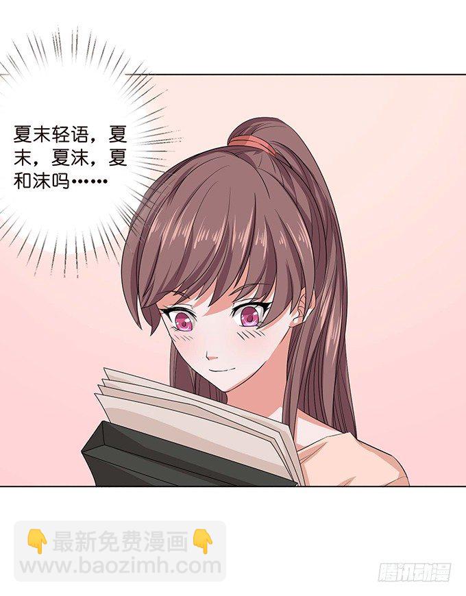 《爱的三分线》夏沫的恋舞 第14页