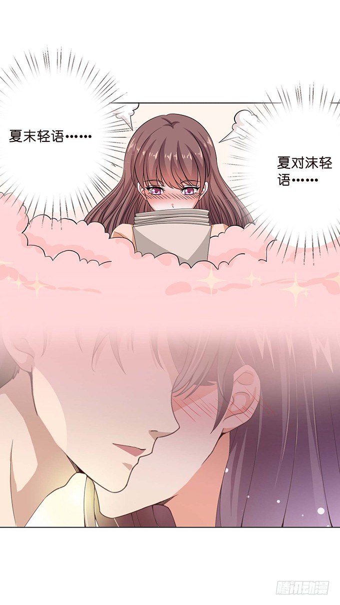 《爱的三分线》夏沫的恋舞 第20页