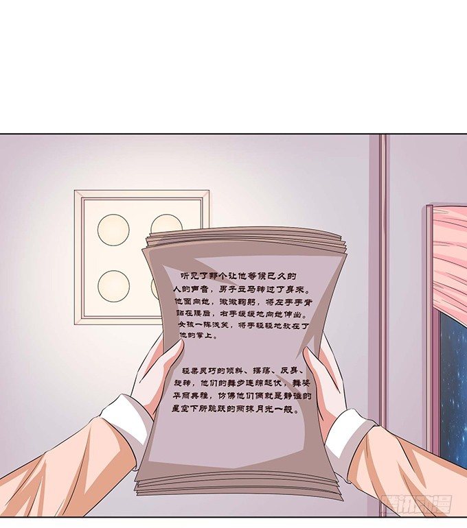 《爱的三分线》夏沫的恋舞 第22页