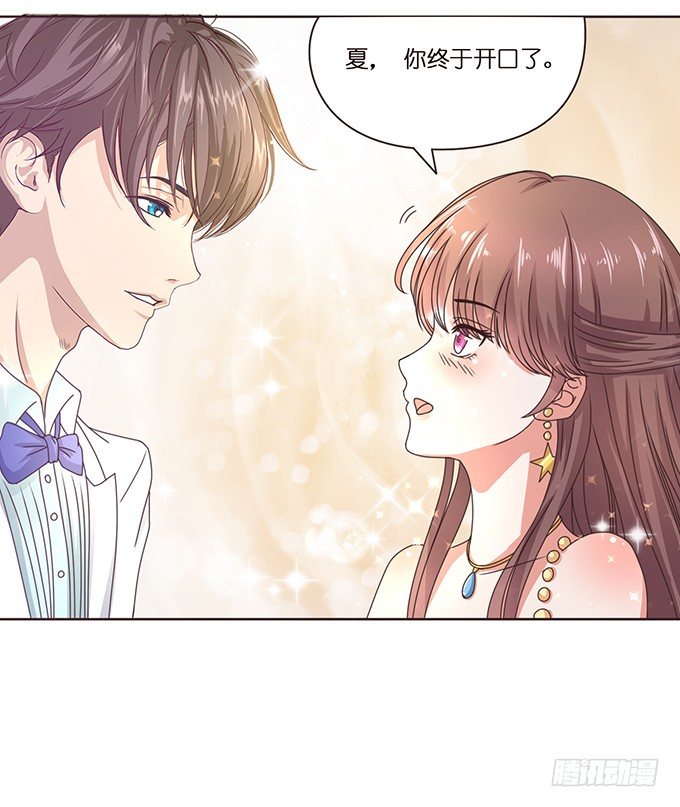 《爱的三分线》夏沫的恋舞 第43页