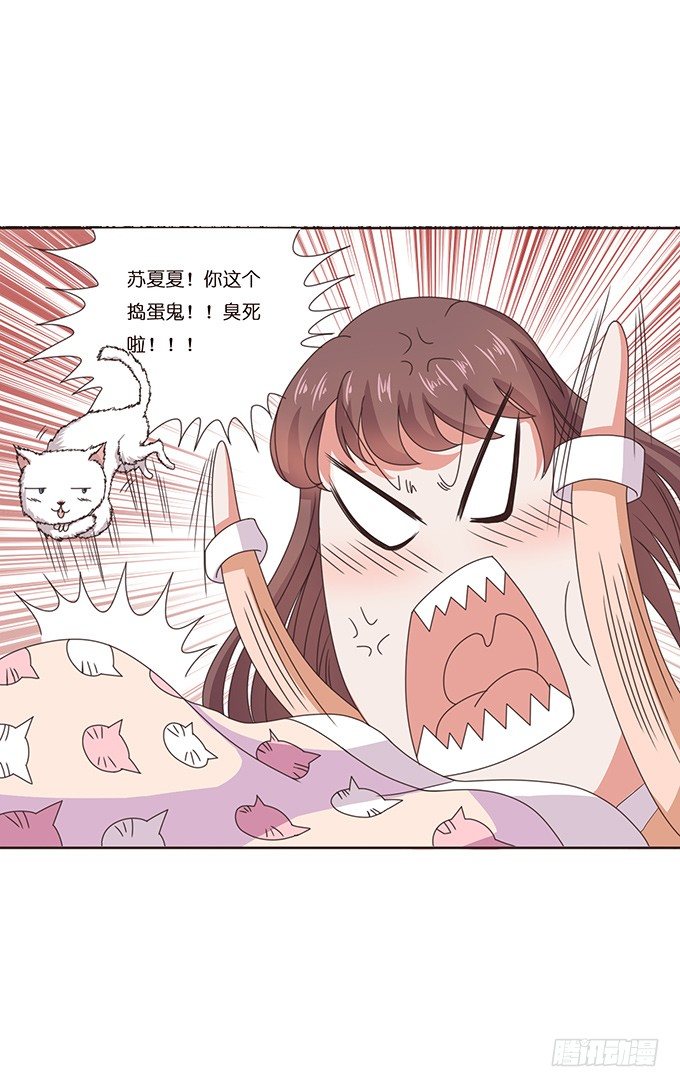 《爱的三分线》夏沫的恋舞 第48页