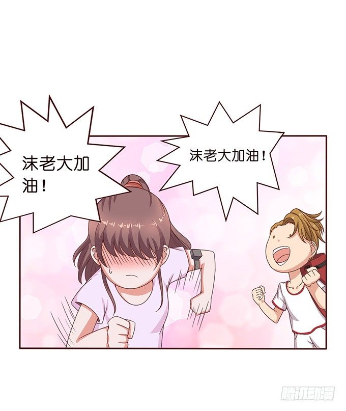 《爱的三分线》夏沫的恋舞 第4页