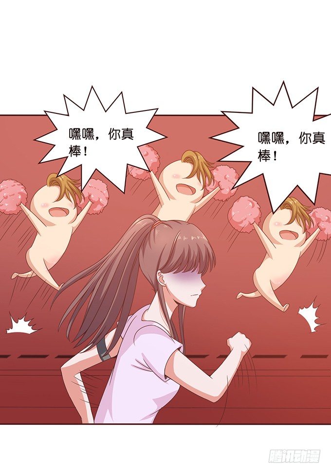 《爱的三分线》夏沫的恋舞 第5页