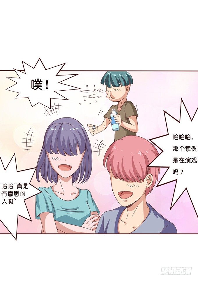《爱的三分线》夏沫的恋舞 第6页