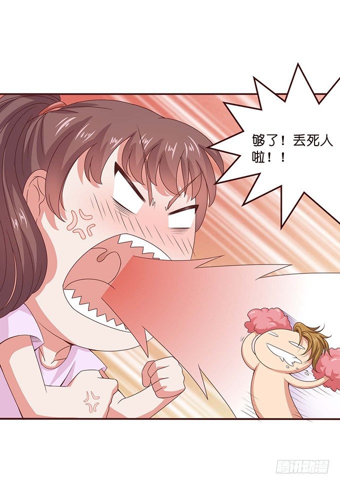 《爱的三分线》夏沫的恋舞 第7页