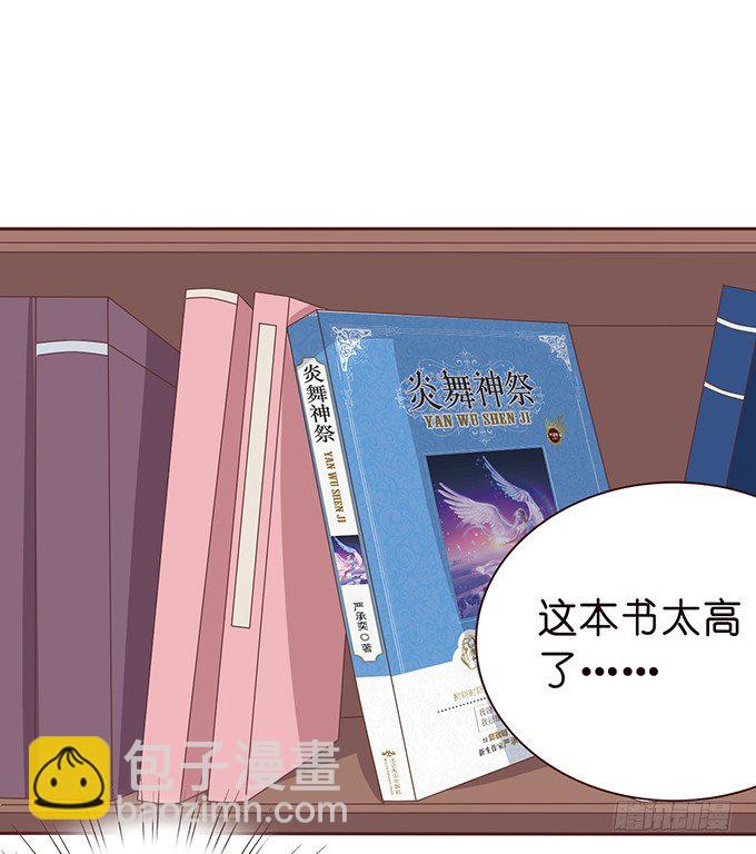 《爱的三分线》惊险的瞬间 第13页