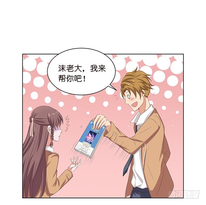 《爱的三分线》惊险的瞬间 第21页