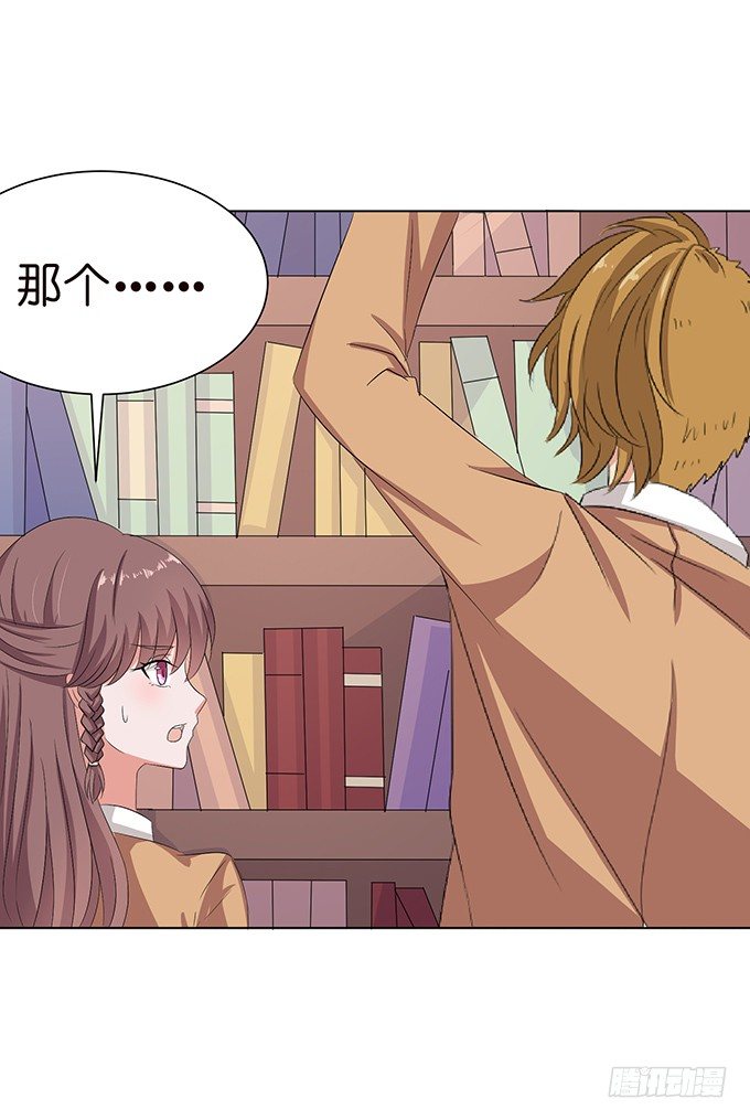 《爱的三分线》惊险的瞬间 第23页