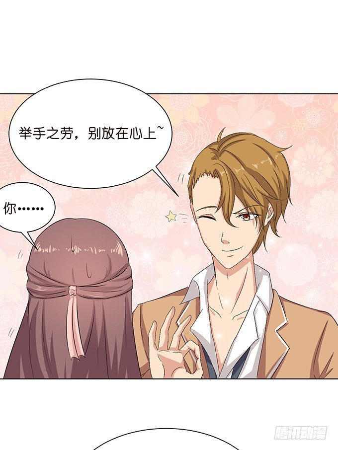 《爱的三分线》惊险的瞬间 第24页