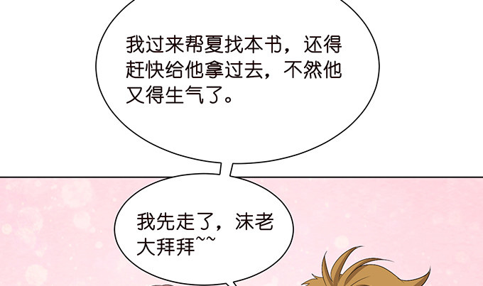《爱的三分线》惊险的瞬间 第25页