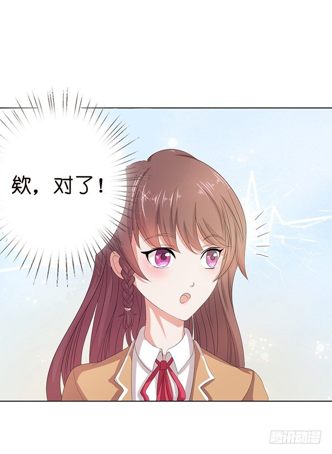 《爱的三分线》惊险的瞬间 第30页
