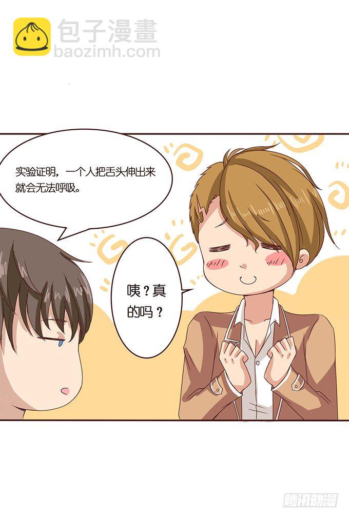 《爱的三分线》惊险的瞬间 第37页