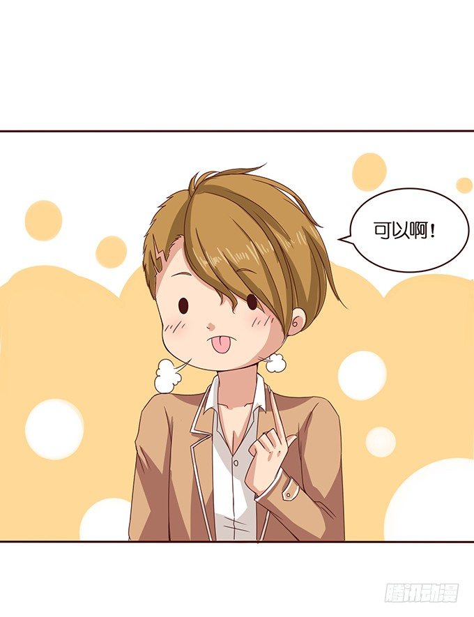 《爱的三分线》惊险的瞬间 第38页