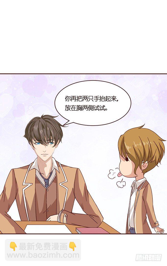 《爱的三分线》惊险的瞬间 第39页