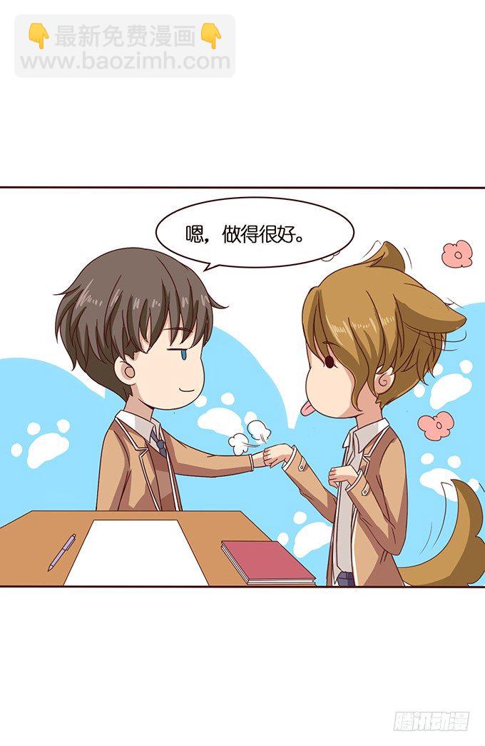 《爱的三分线》惊险的瞬间 第41页