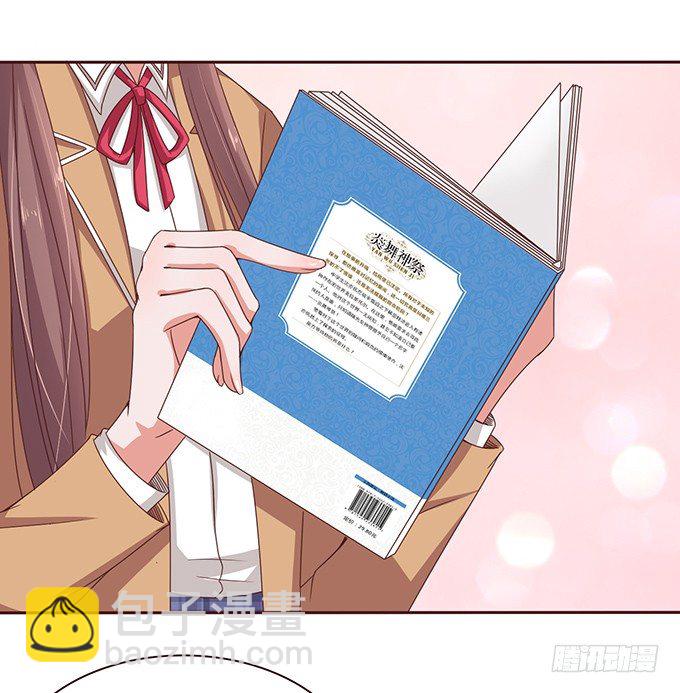 《爱的三分线》惊险的瞬间 第47页