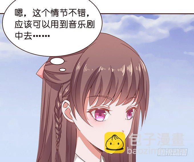 《爱的三分线》惊险的瞬间 第48页