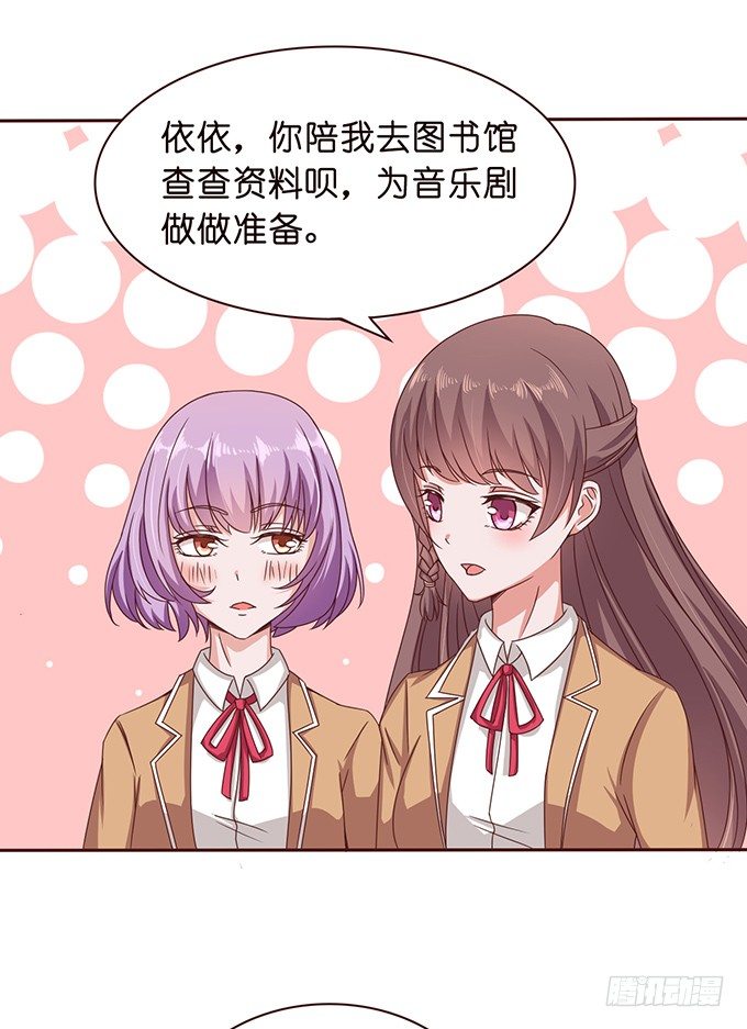 《爱的三分线》惊险的瞬间 第4页
