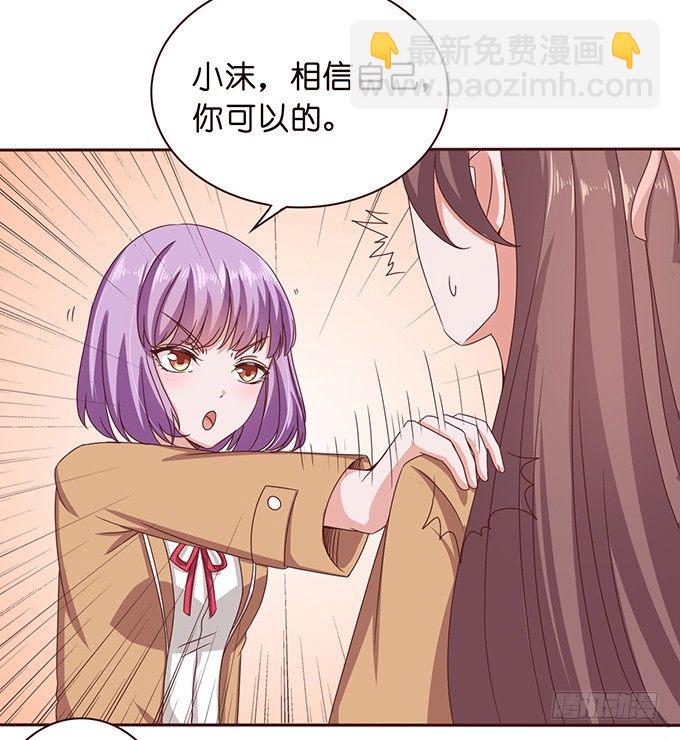 《爱的三分线》惊险的瞬间 第5页