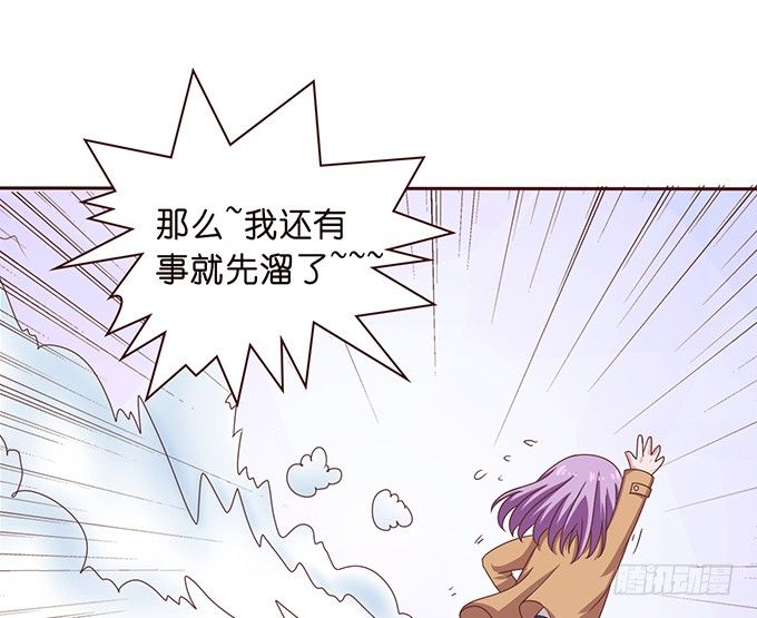 《爱的三分线》惊险的瞬间 第7页