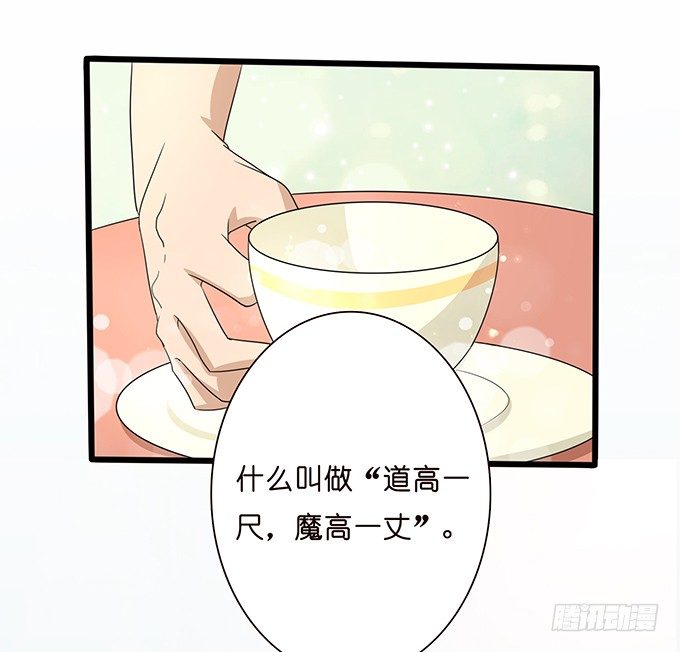 《爱的三分线》同样的铃声 第16页