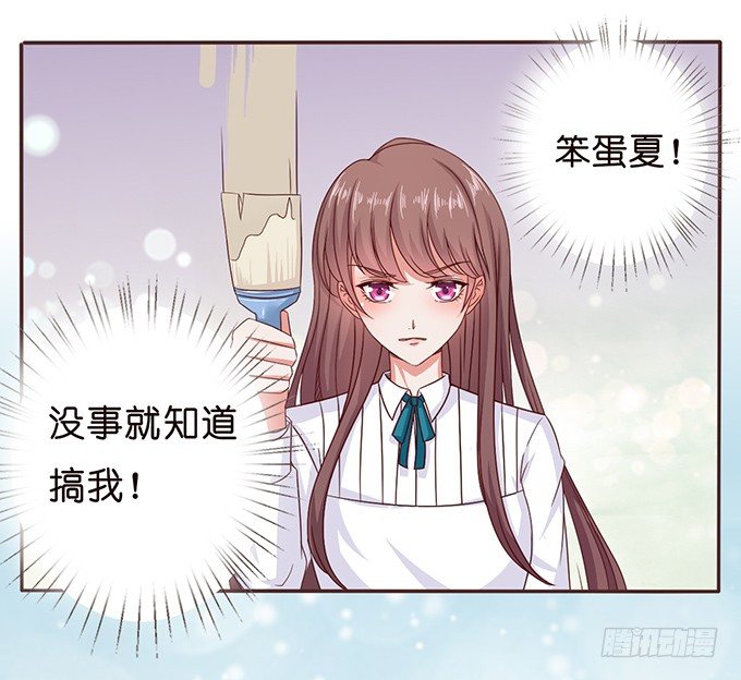 《爱的三分线》同样的铃声 第19页
