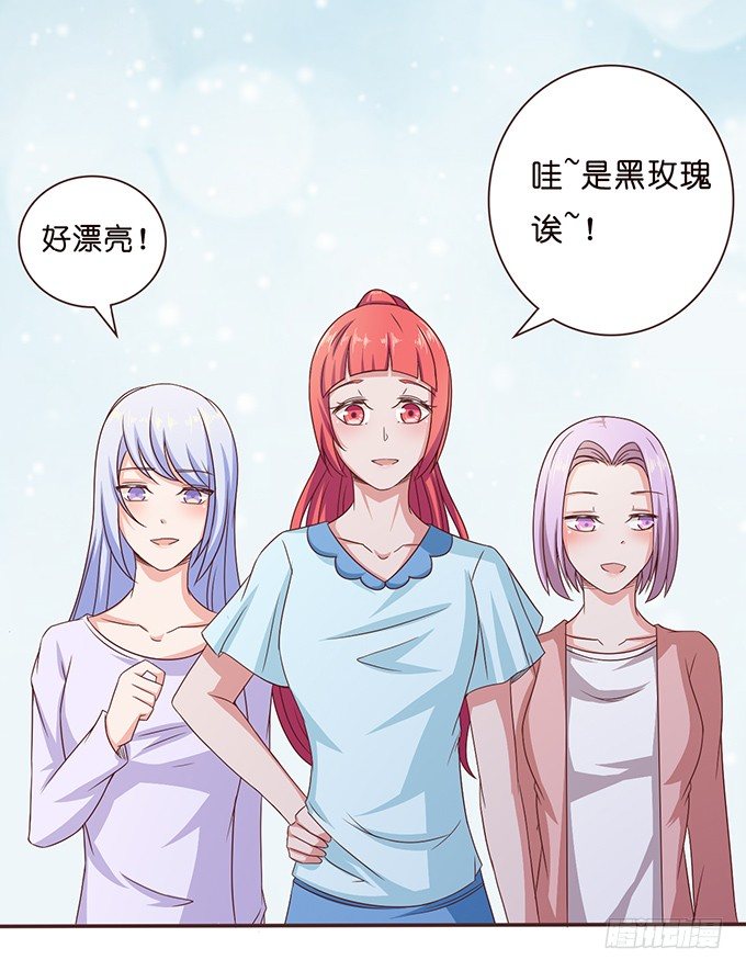《爱的三分线》同样的铃声 第20页