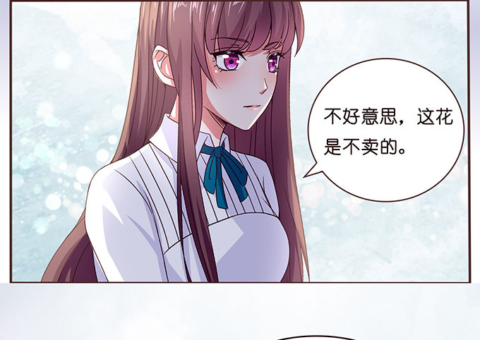 《爱的三分线》同样的铃声 第23页