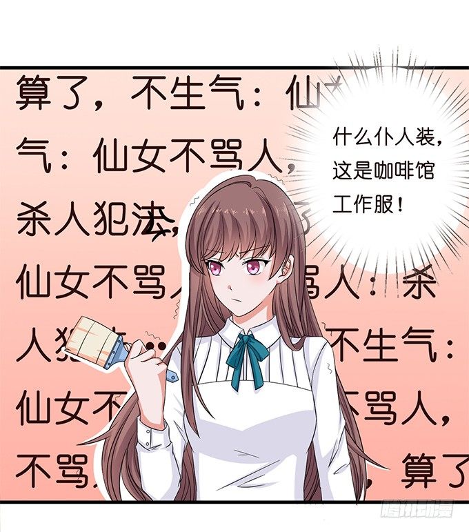 《爱的三分线》同样的铃声 第26页