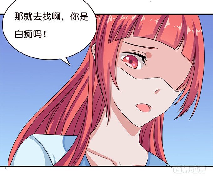 《爱的三分线》同样的铃声 第29页