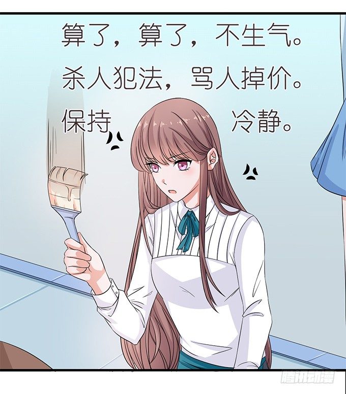 《爱的三分线》同样的铃声 第30页