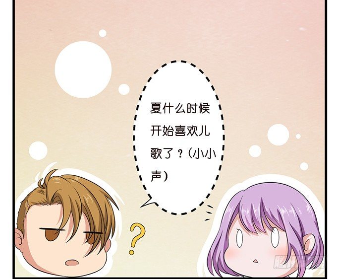 《爱的三分线》同样的铃声 第35页