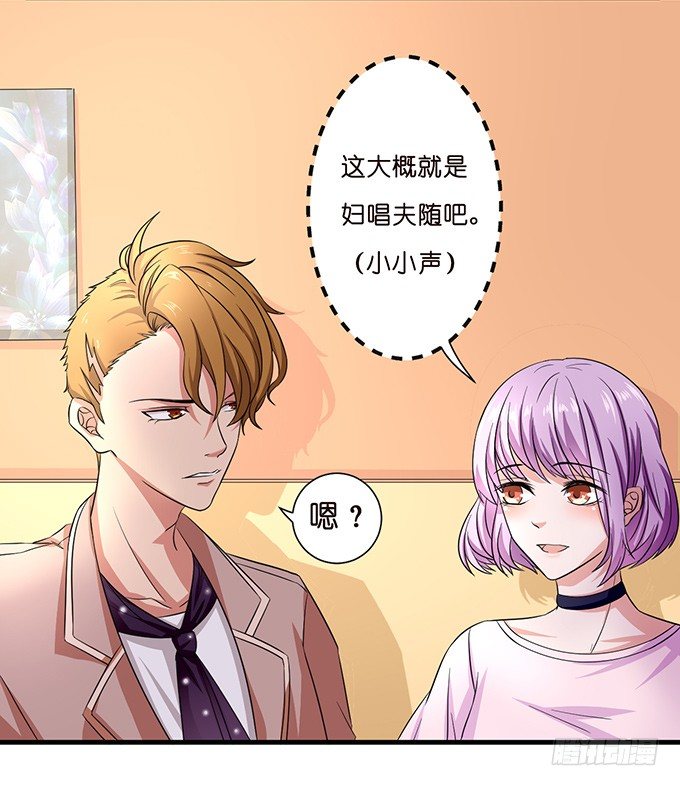 《爱的三分线》同样的铃声 第36页