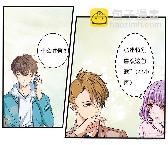 《爱的三分线》同样的铃声 第37页