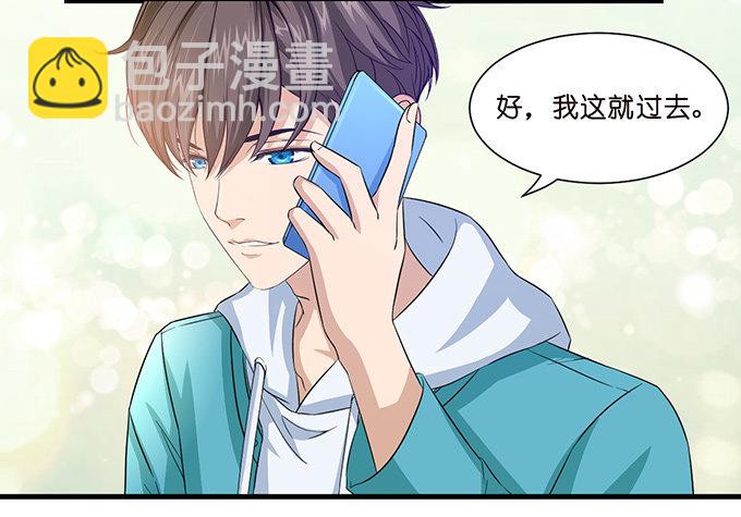 《爱的三分线》同样的铃声 第39页