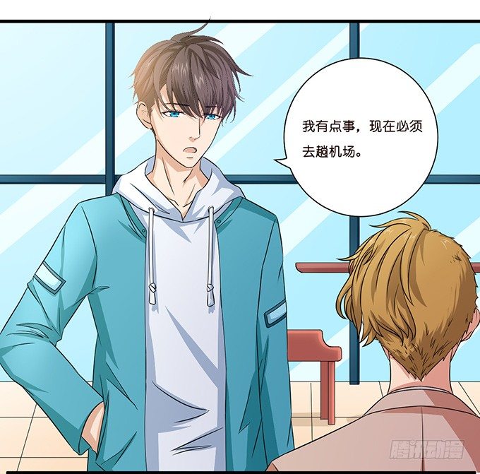 《爱的三分线》同样的铃声 第40页