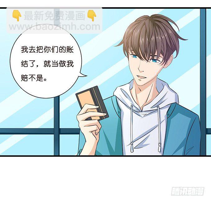 《爱的三分线》同样的铃声 第42页