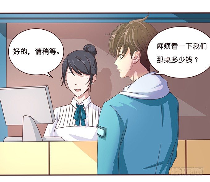 《爱的三分线》同样的铃声 第44页