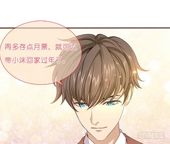 《爱的三分线》同样的铃声 第46页