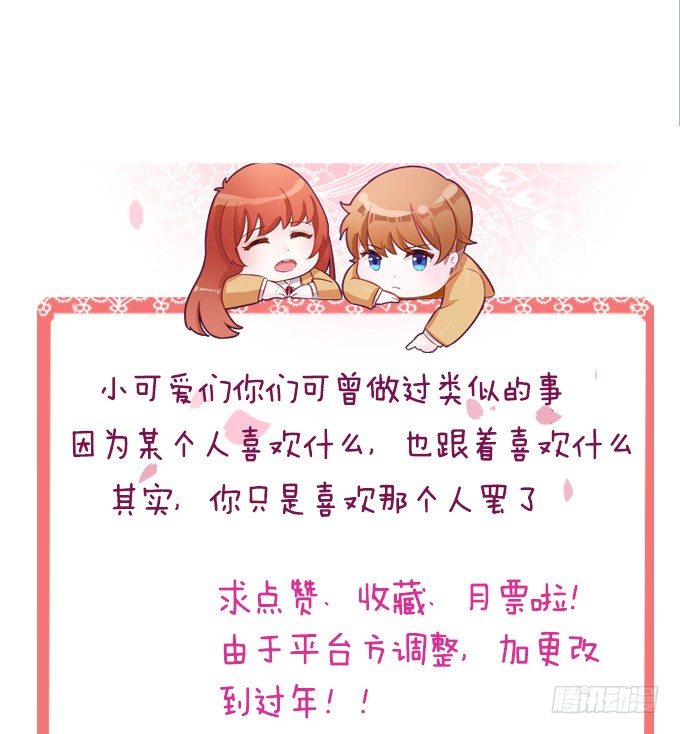 《爱的三分线》同样的铃声 第48页