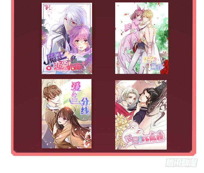 《爱的三分线》同样的铃声 第49页