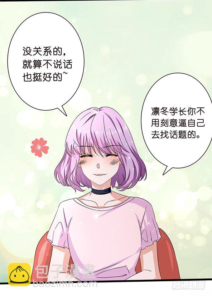 《爱的三分线》同样的铃声 第9页